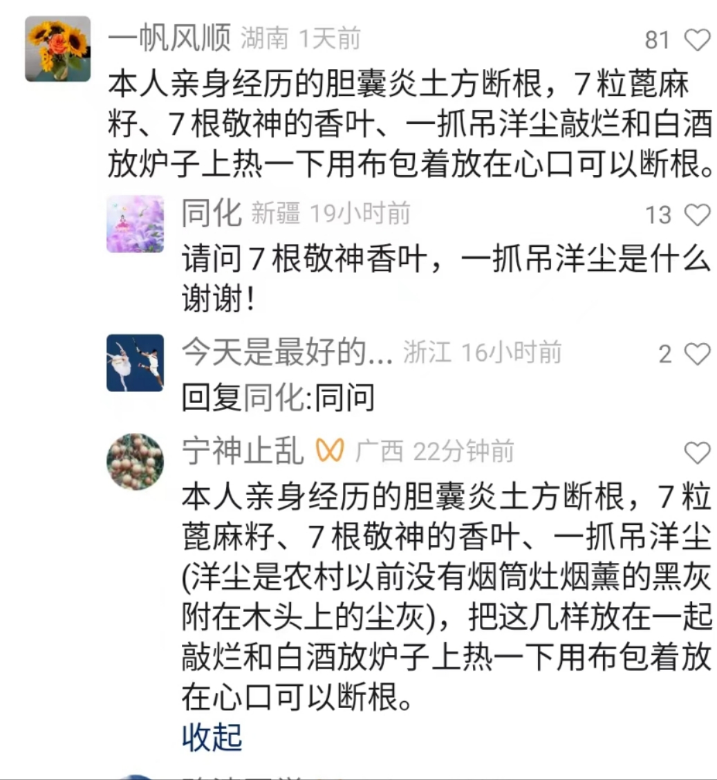 胆囊炎最好的治疗方法