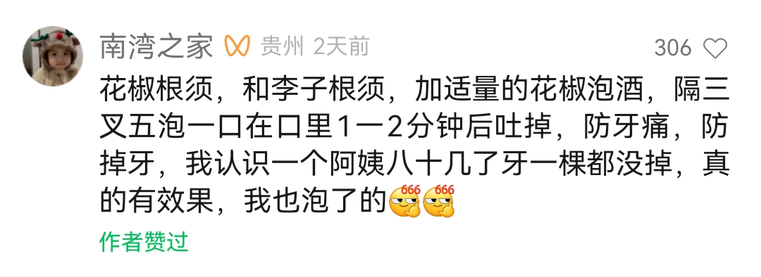 牙齿松动怎么办呀