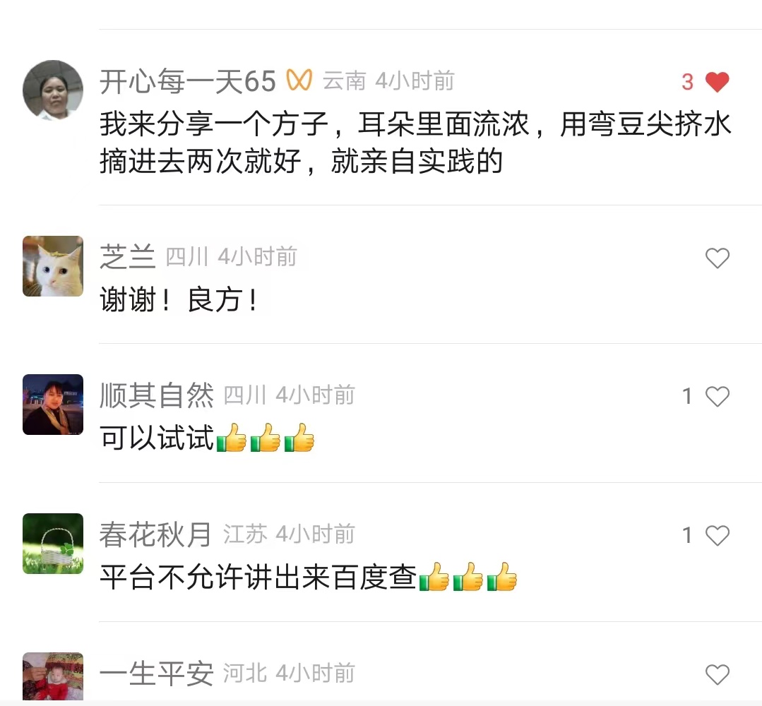 耳朵流脓什么原因造成的怎么治疗好的快