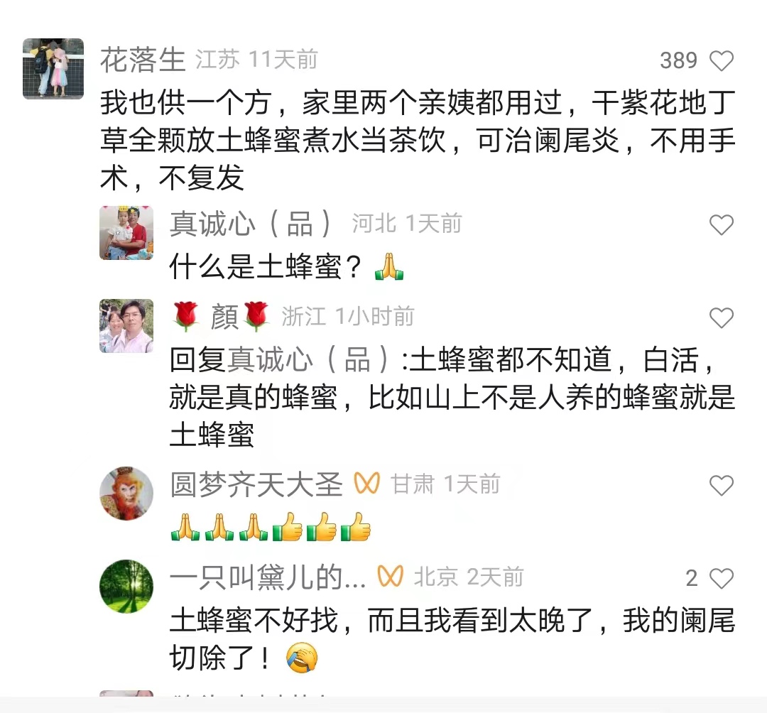 阑尾炎不用手术的治疗方法
