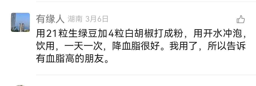 高血脂怎么降下来有没有好用的偏方