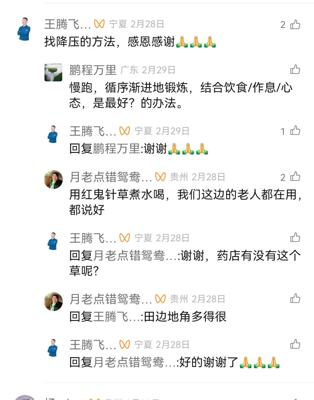 Screenshot_20241215_123125.jpg
