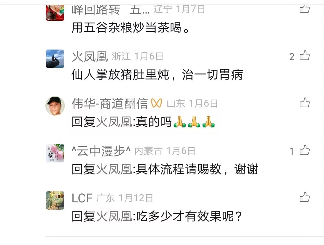 治一切胃病的中药偏方