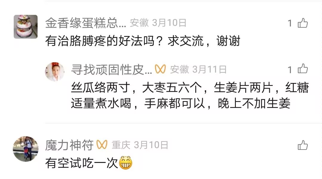 胳膊疼用食疗就可以治好的方法