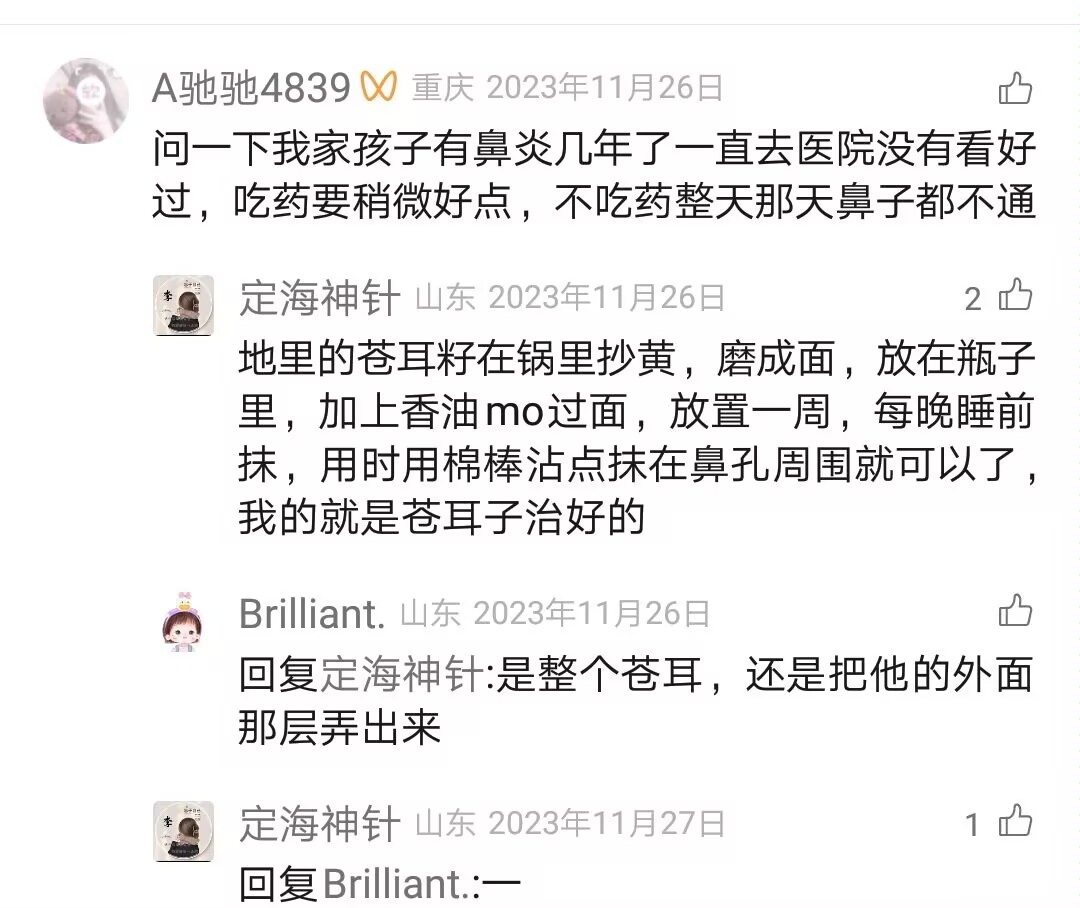 问一下我家孩子有鼻炎几年了一直去医院没有看好过，吃药要稍微好点，不吃药整天那天鼻子都不通