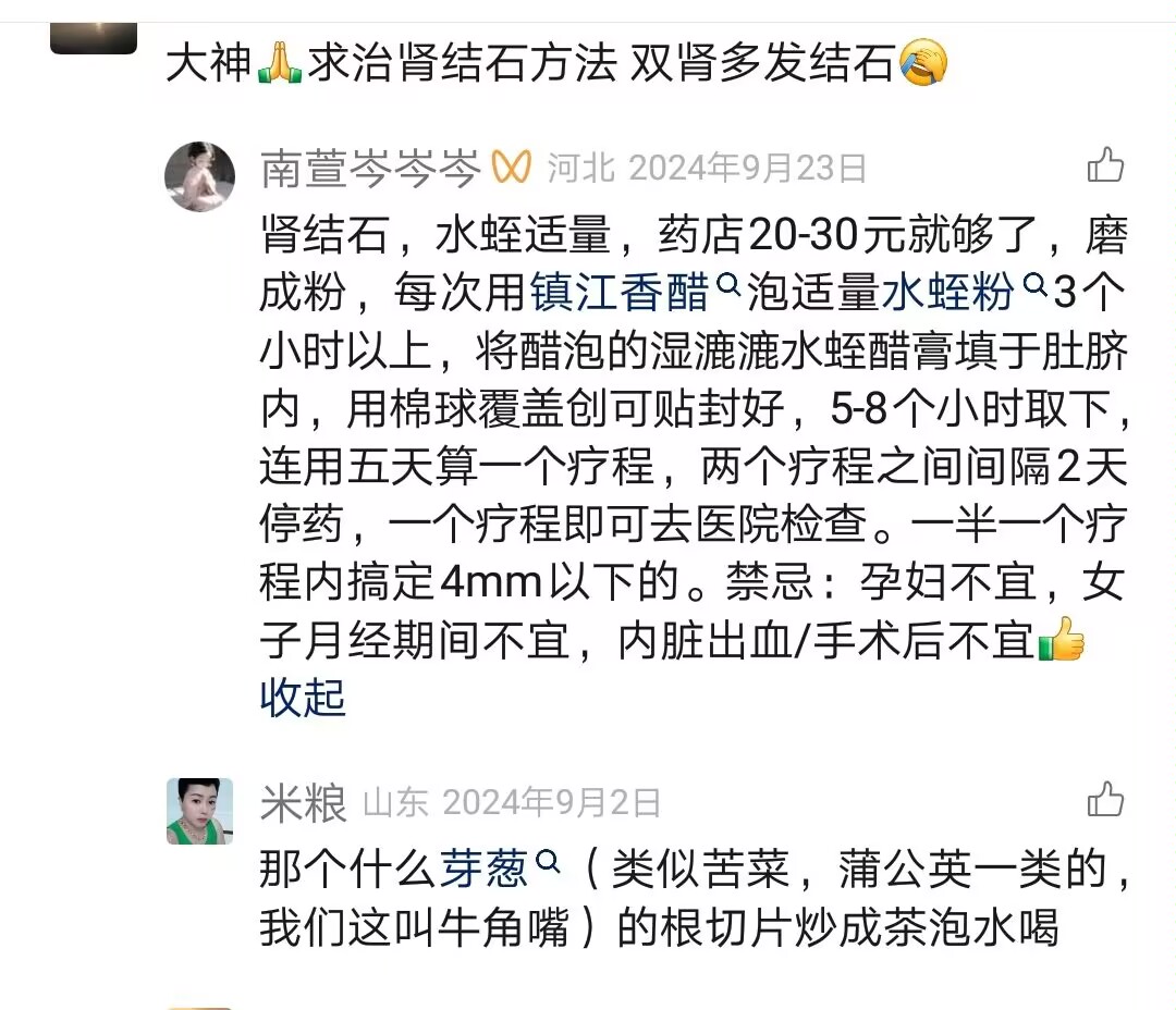 大神求治肾结石方法 双肾多发结石