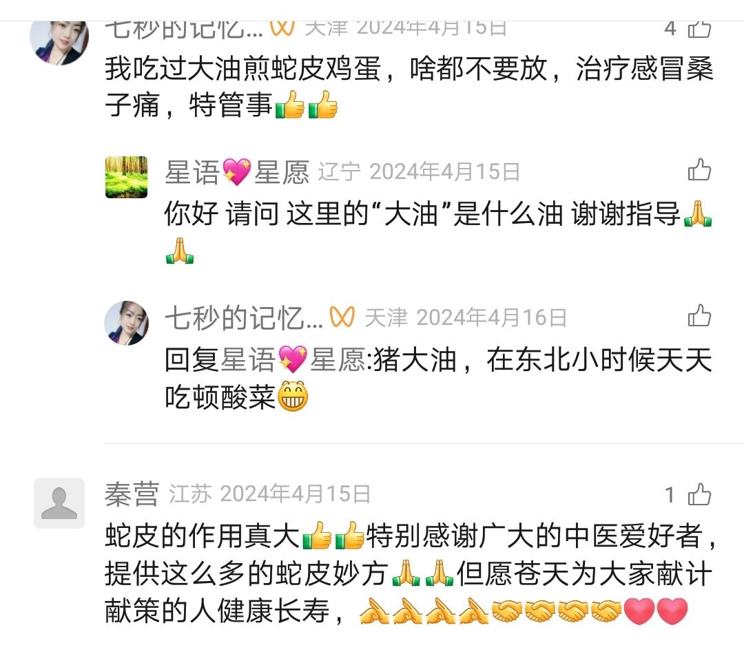 偏方治疗感冒嗓子疼的中药谁有