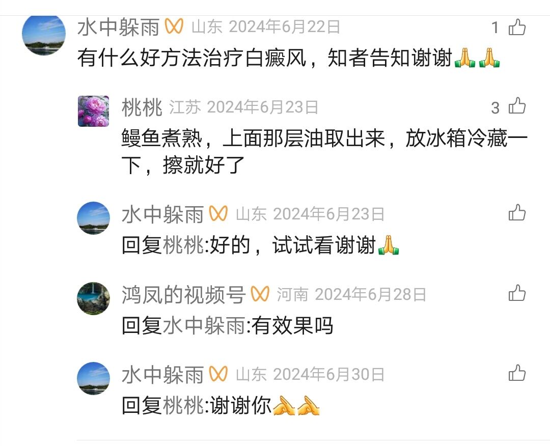 有什么好方法治疗白癜风，知者告知谢谢