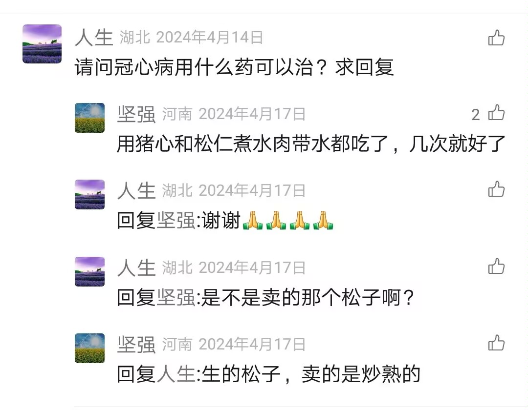 请问冠心病用什么药可以治？求回复