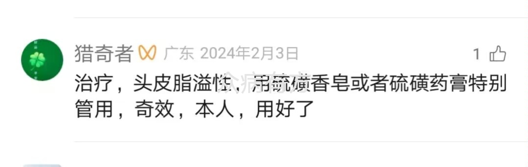 最简单治疗头皮溢脂性的方法
