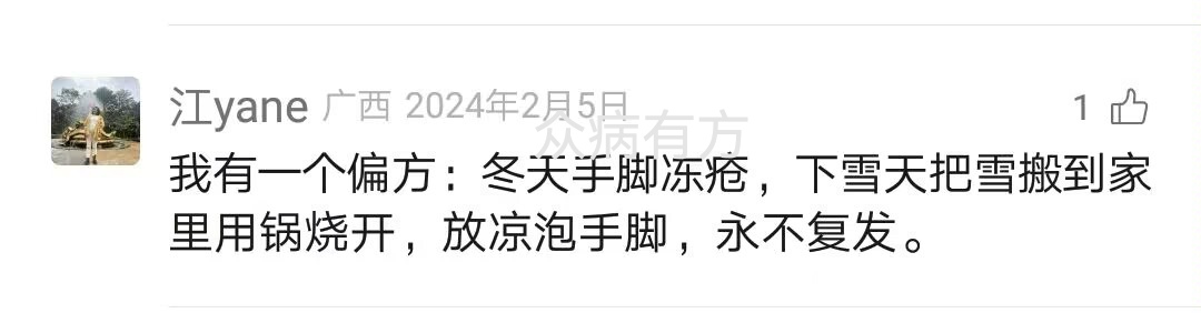 冬天防冻疮，这些简单方法真的超有效！