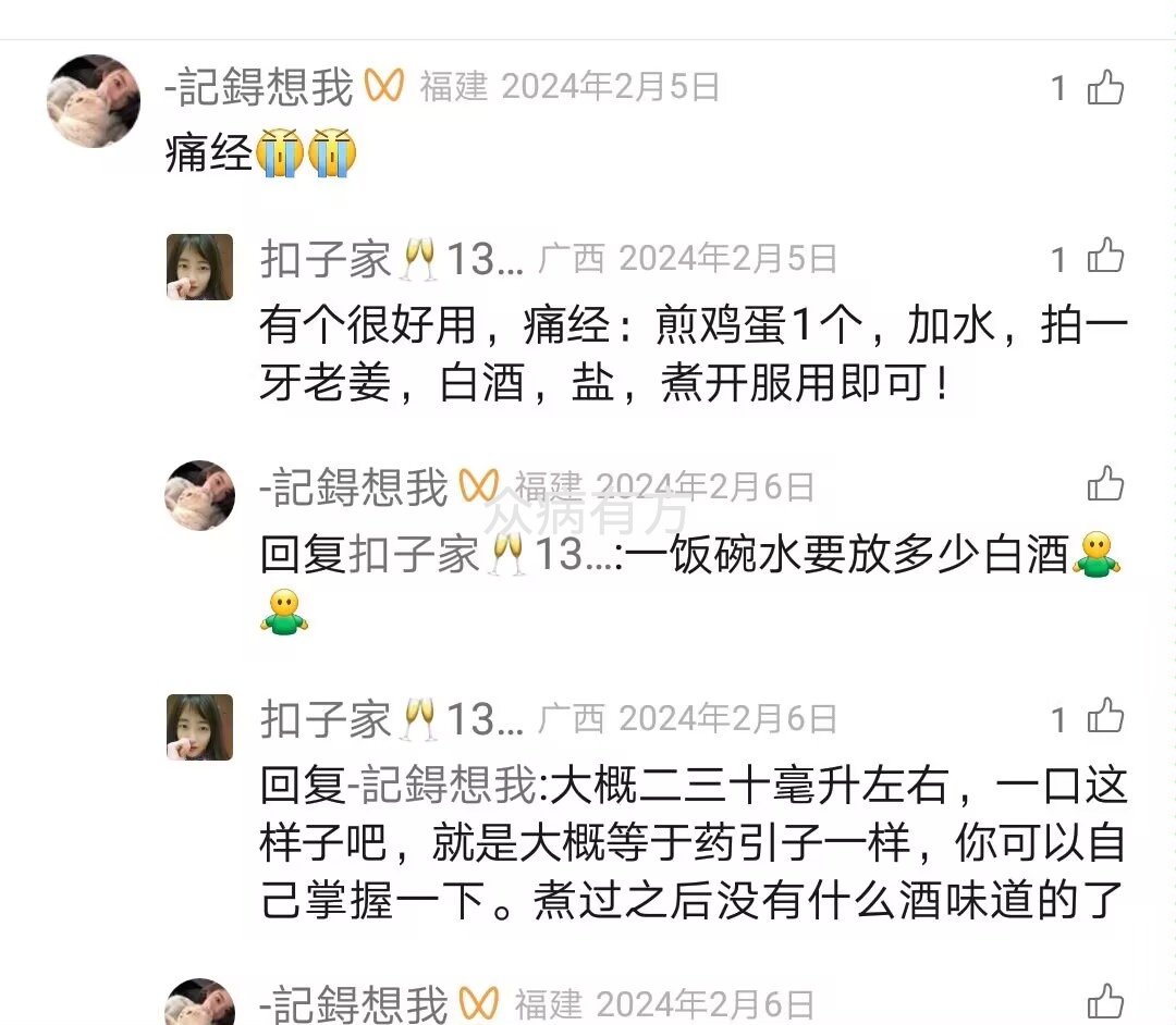 轻松应对痛经，这些方法真管用
