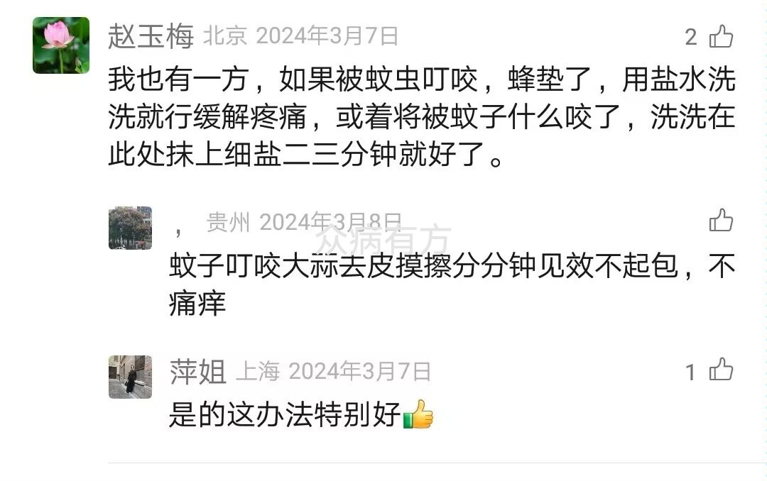 大蒜治叮咬，简单又实用的土方法