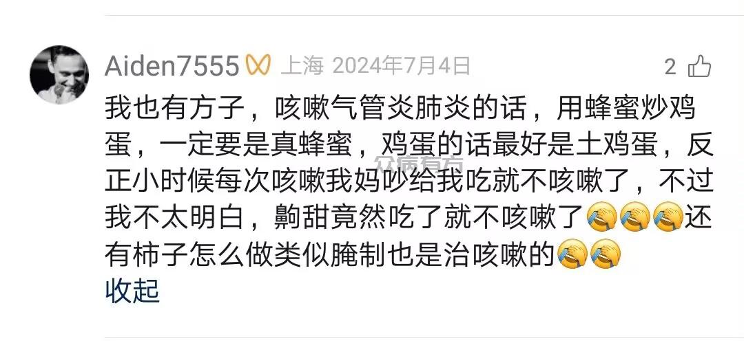 咳嗽气管炎肺炎用蜂蜜炒鸡蛋可以试试