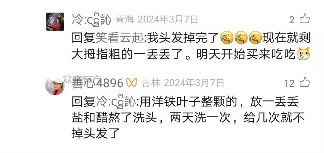 掉头发用什么洗能恢复啊