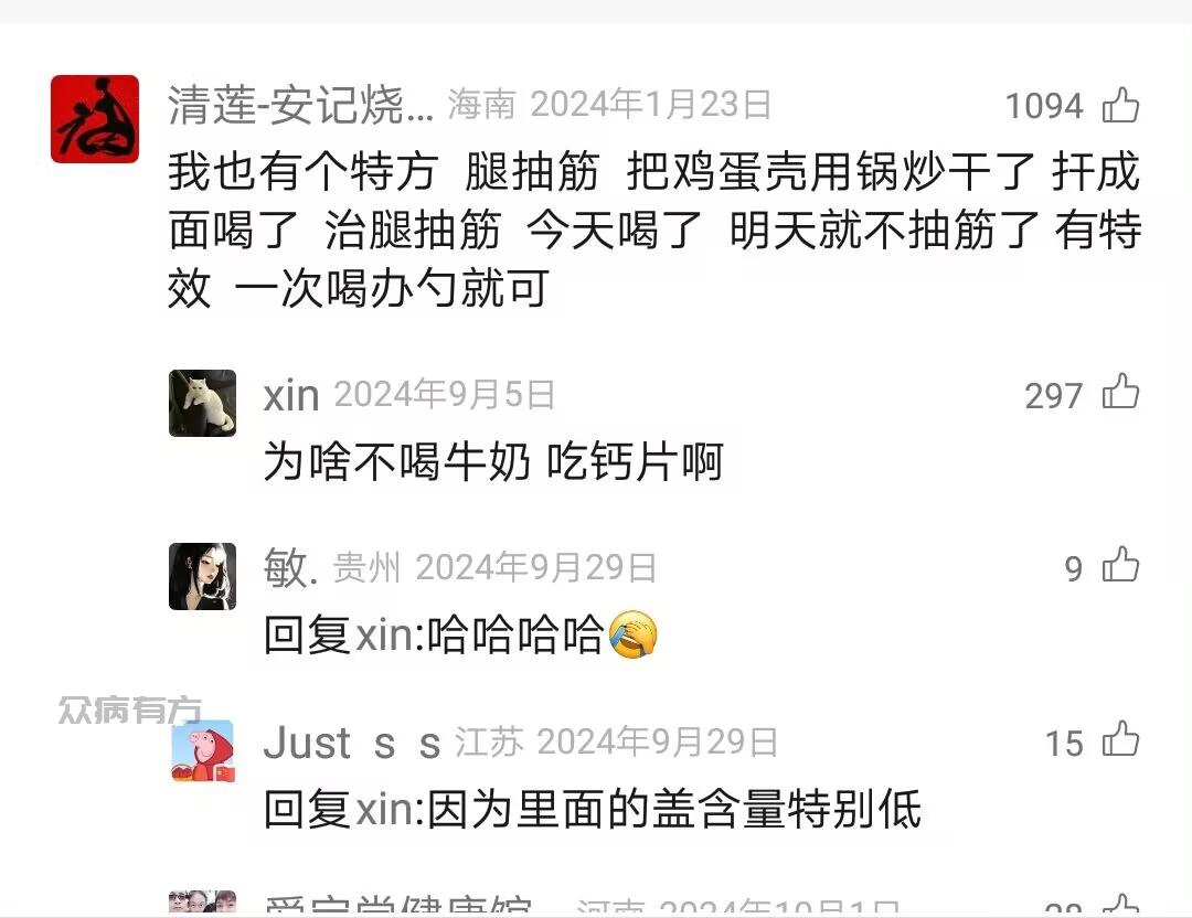 腿抽筋用什么方法可以啊最好不吃药的