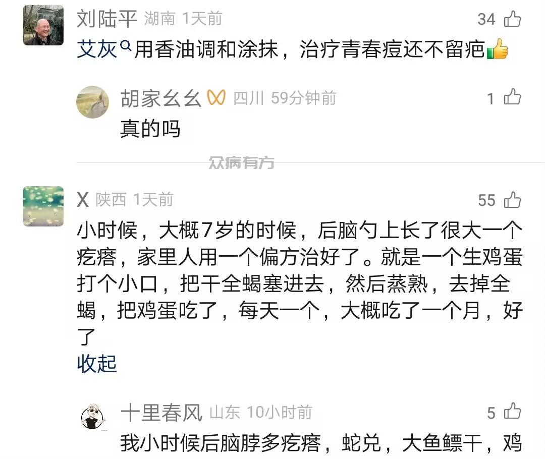 治青春痘不留疤痕的偏方