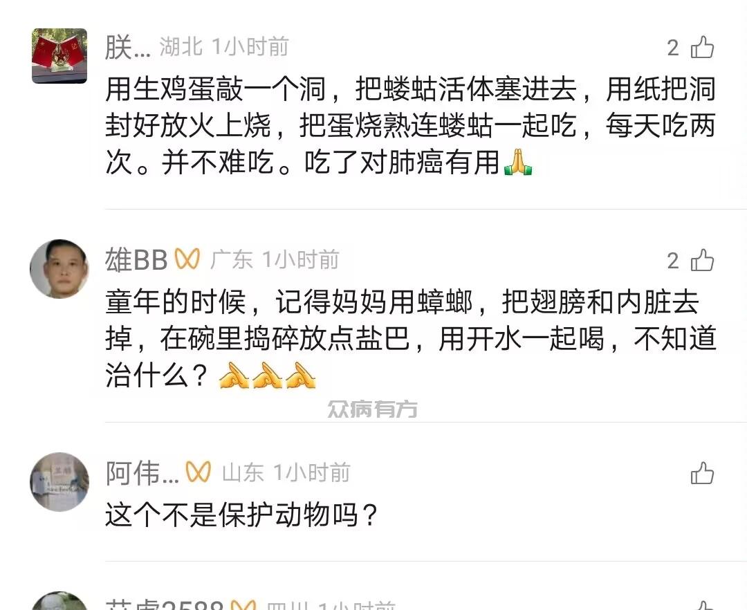 用鸡蛋食疗对肺癌有用的偏方