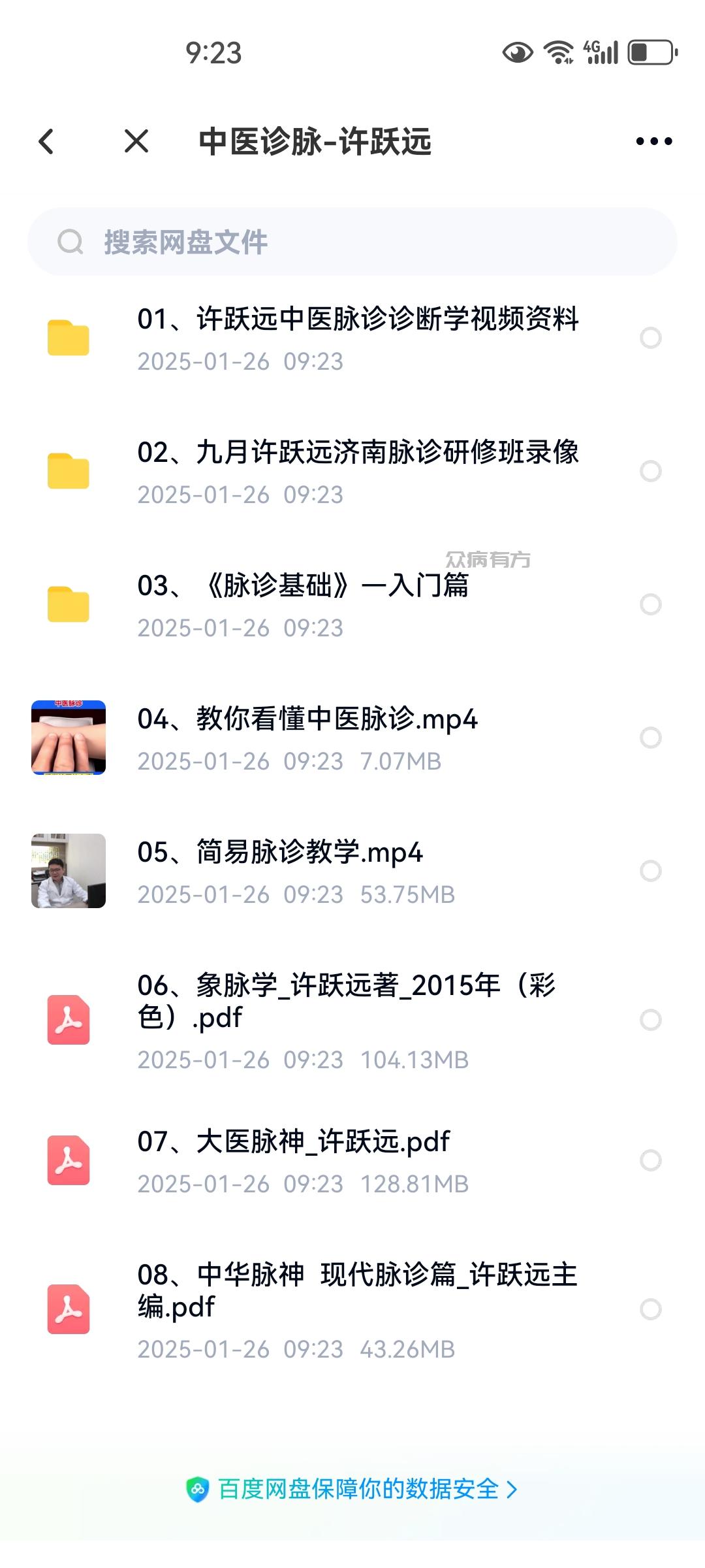 中医诊脉，简易现代脉诊新手入门加视频教程