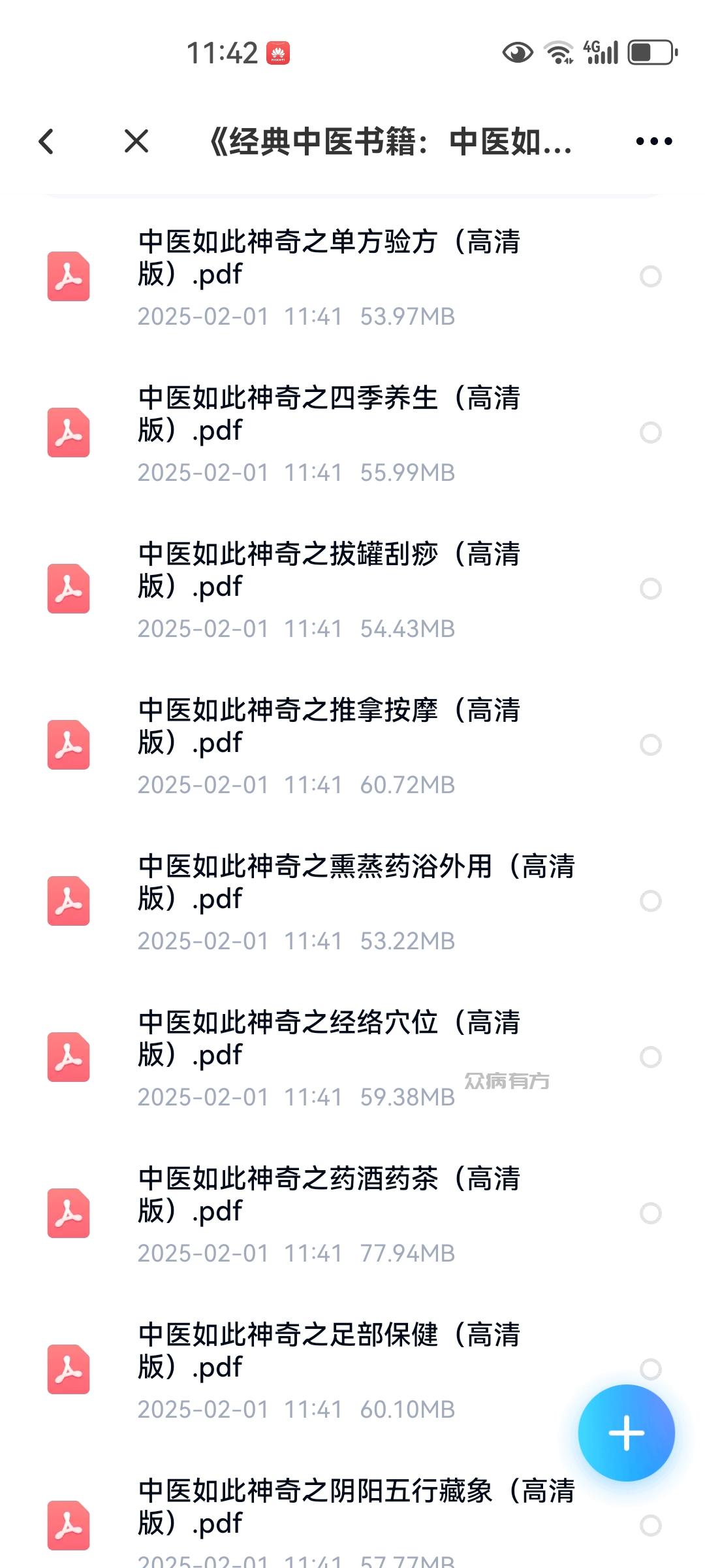经典中医书籍：中医如此神奇系列 全10册》珍藏版